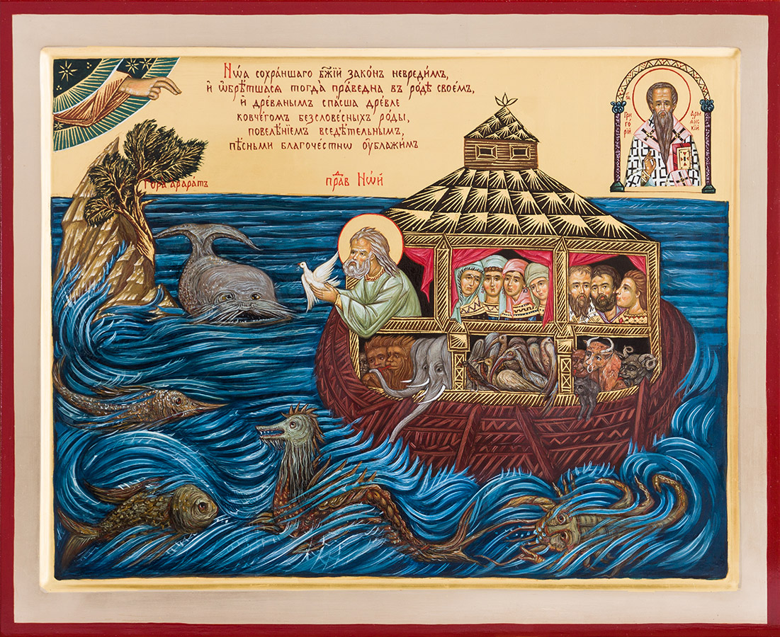 Святой праведный Ной в ковчеге